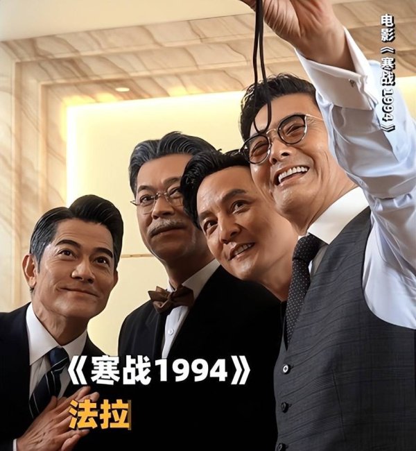 配资靠谱证券配资门户 今年五一档最值得二刷的电影——《寒战1994》