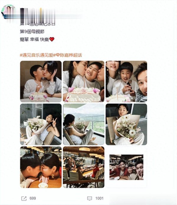 正规配资公司官网 陈嘉桦（Ella）：从“假小子”到贤妻良母的幸福蜕变